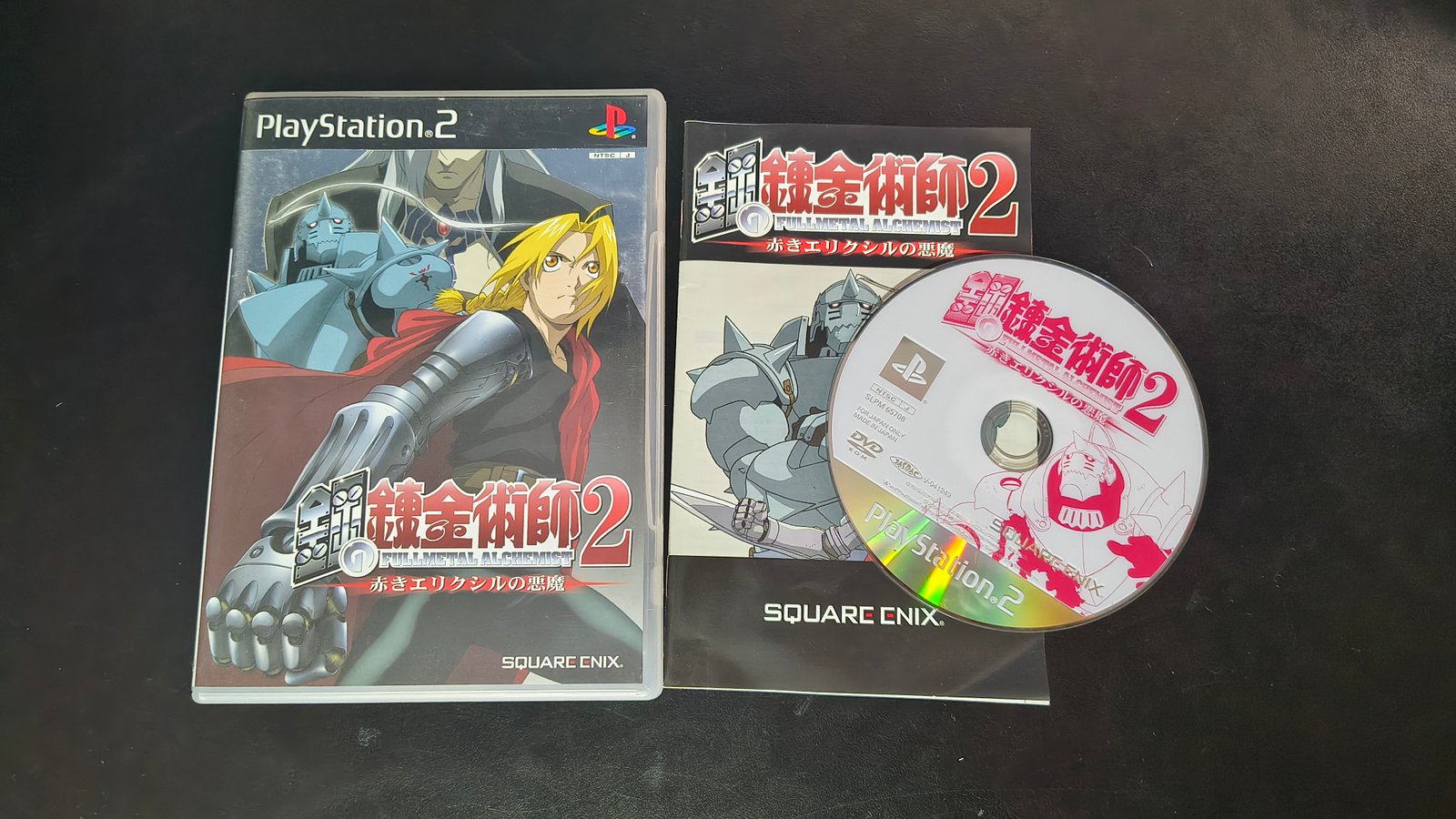 Fullmetal Alchemist 2