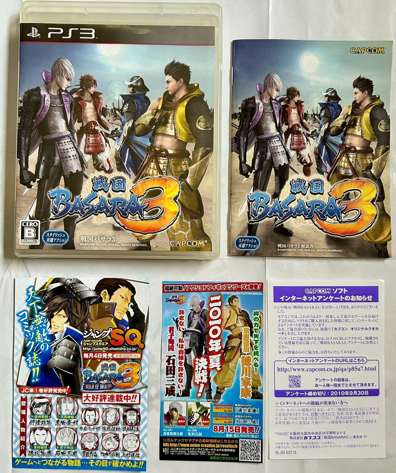 Sengoku Basara 3