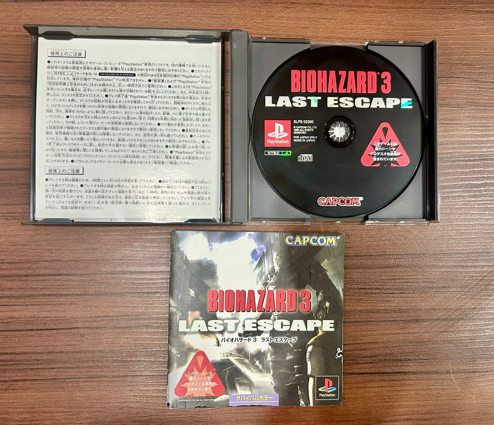 Resident Evil 3 Last Scape (JP)