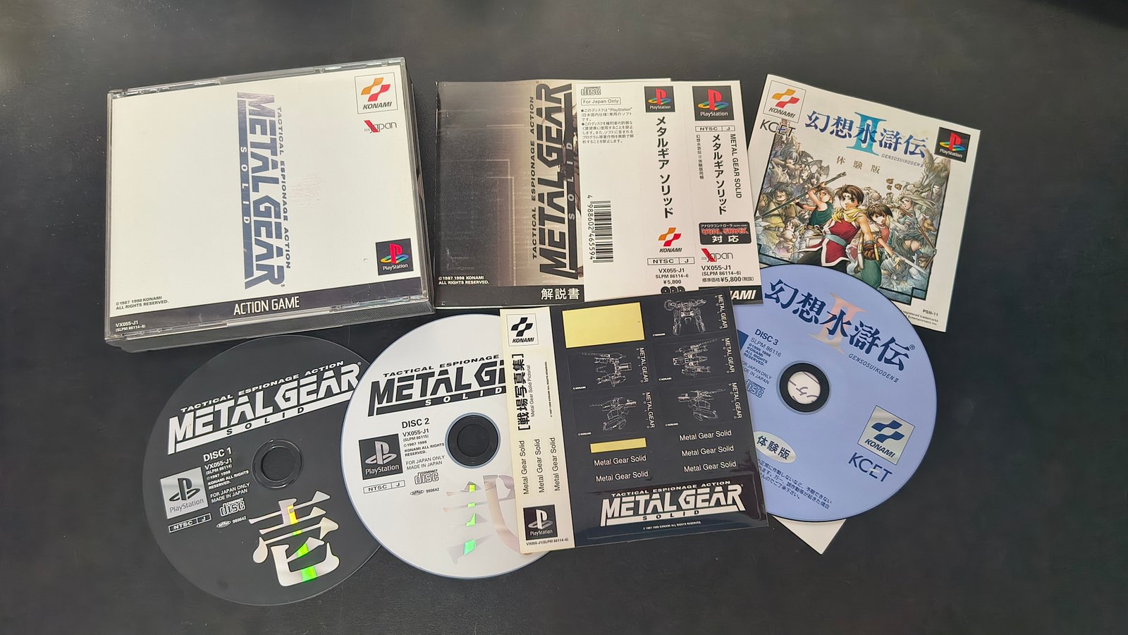 Metal Gear Solid