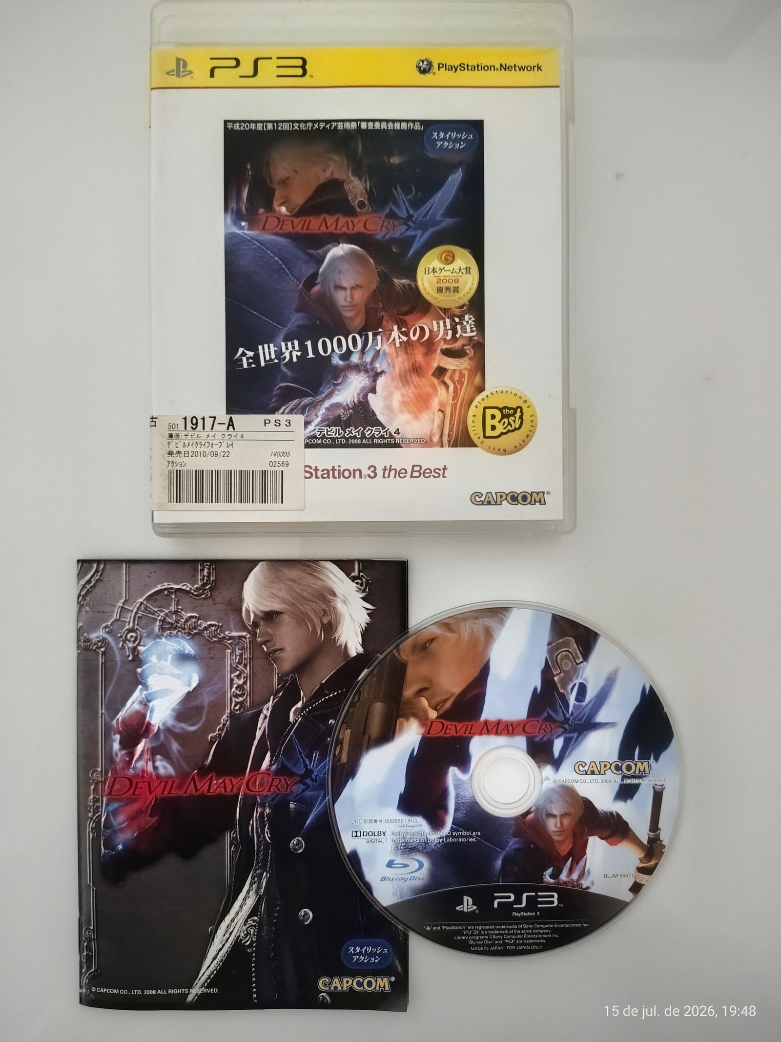 Devil May Cry 4