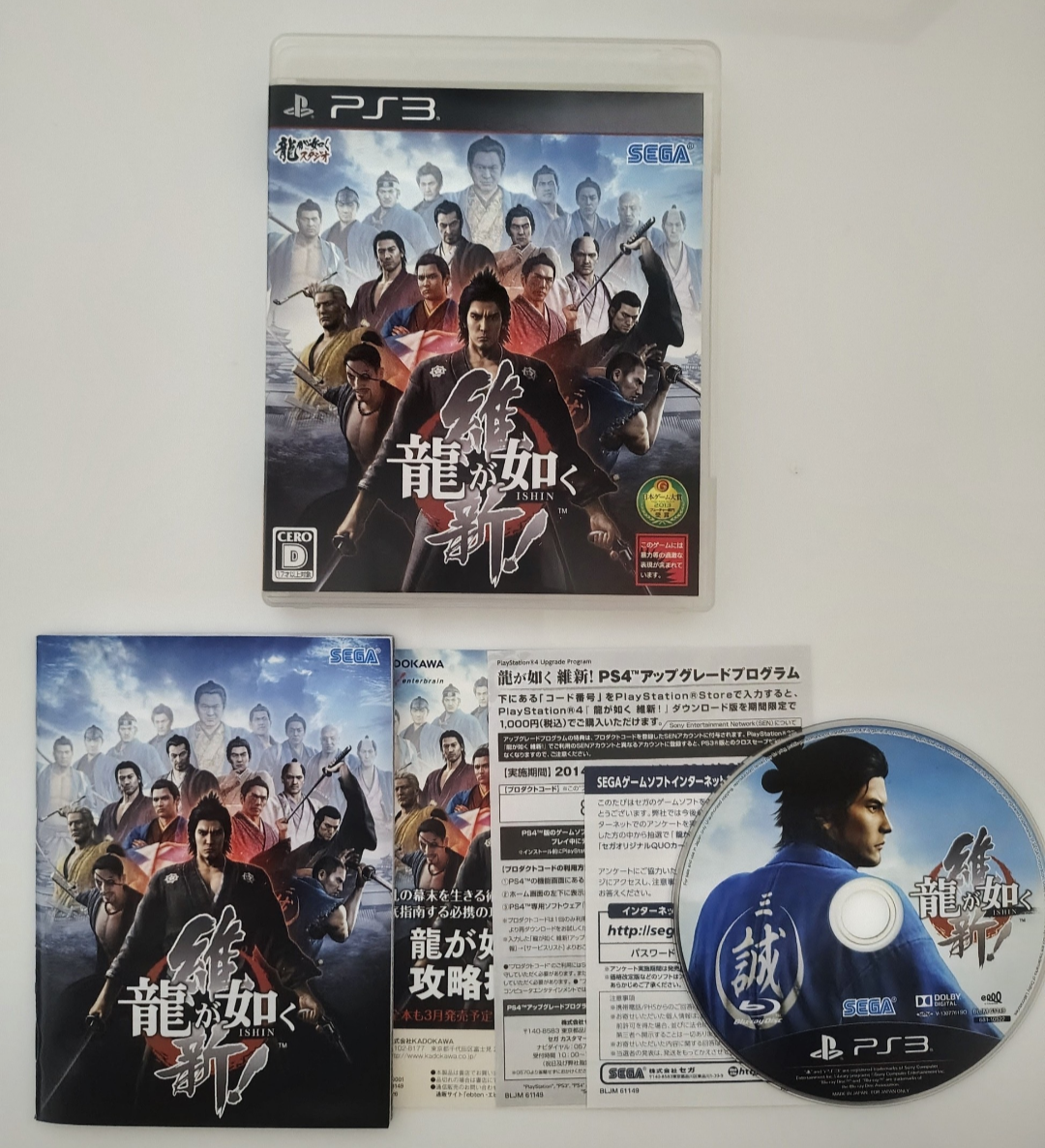 Ryu Ga Gotoku Ishin  Like A Dragon Yakuza