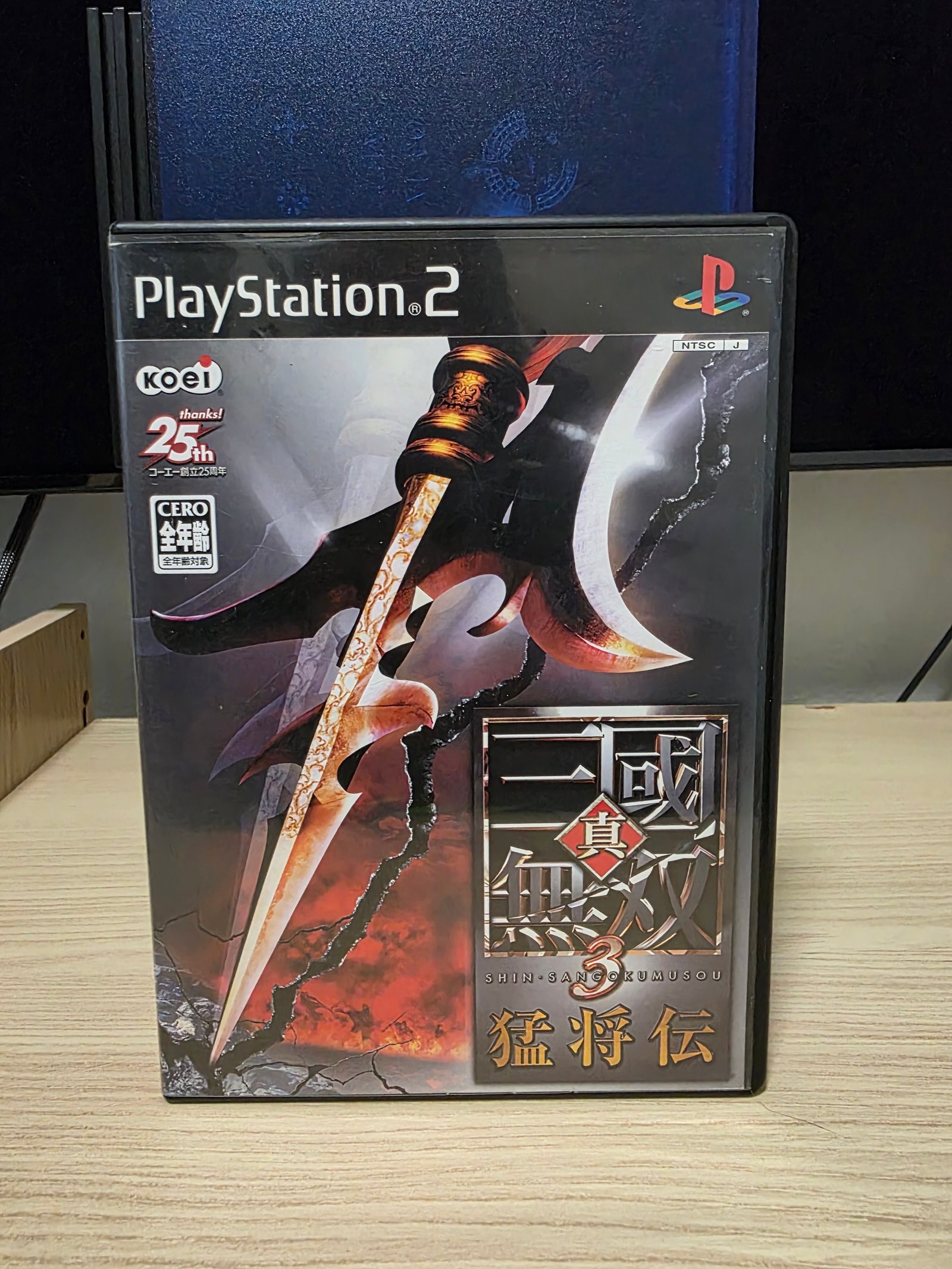 Dynasty Warriors 4: Xtreme legends