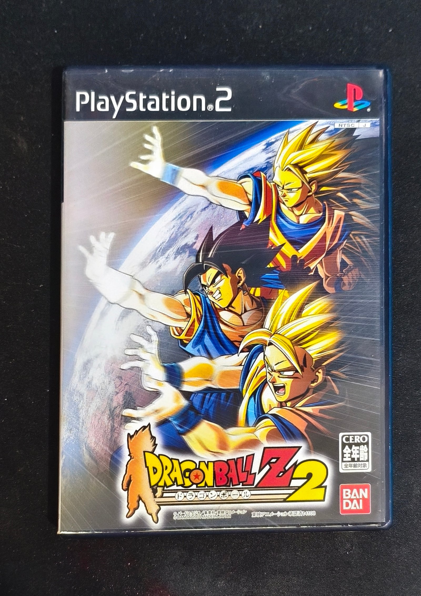 Dragon Ball Z - Budokai 2